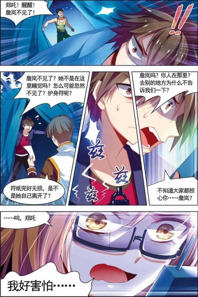 第64话5