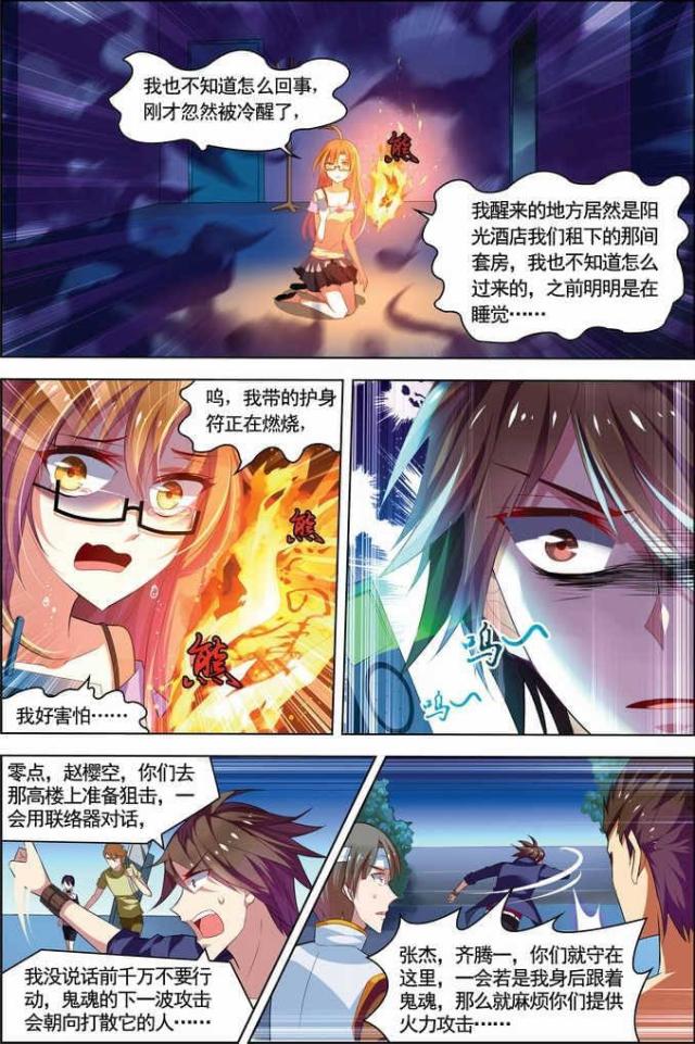 第64话6