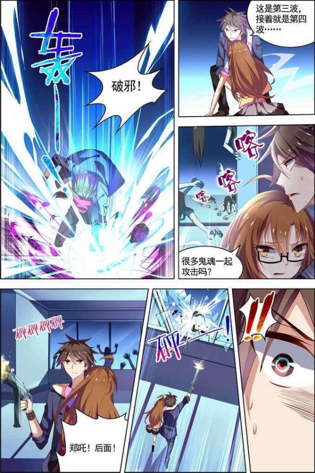 第66话3