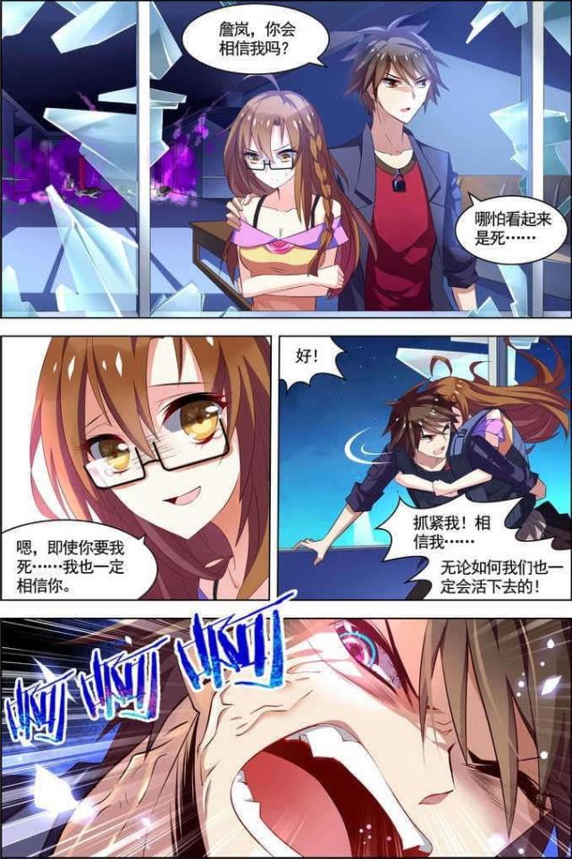 第66话5