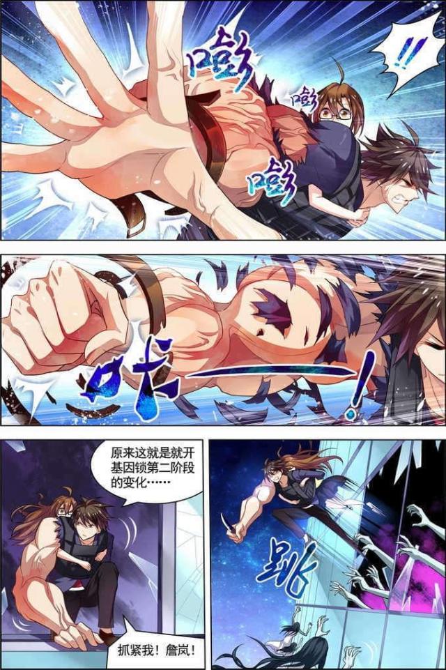 第66话6
