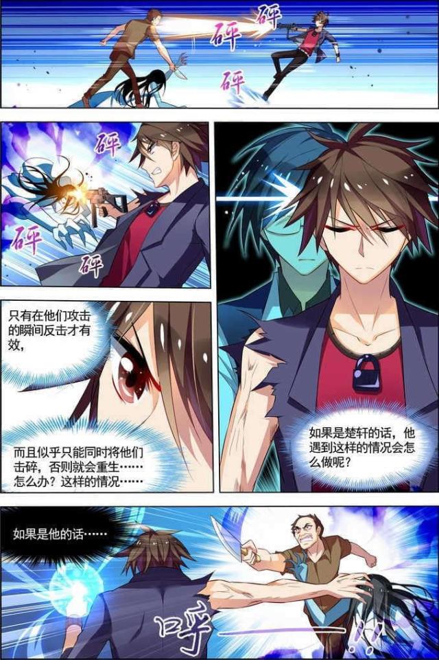 第67话6