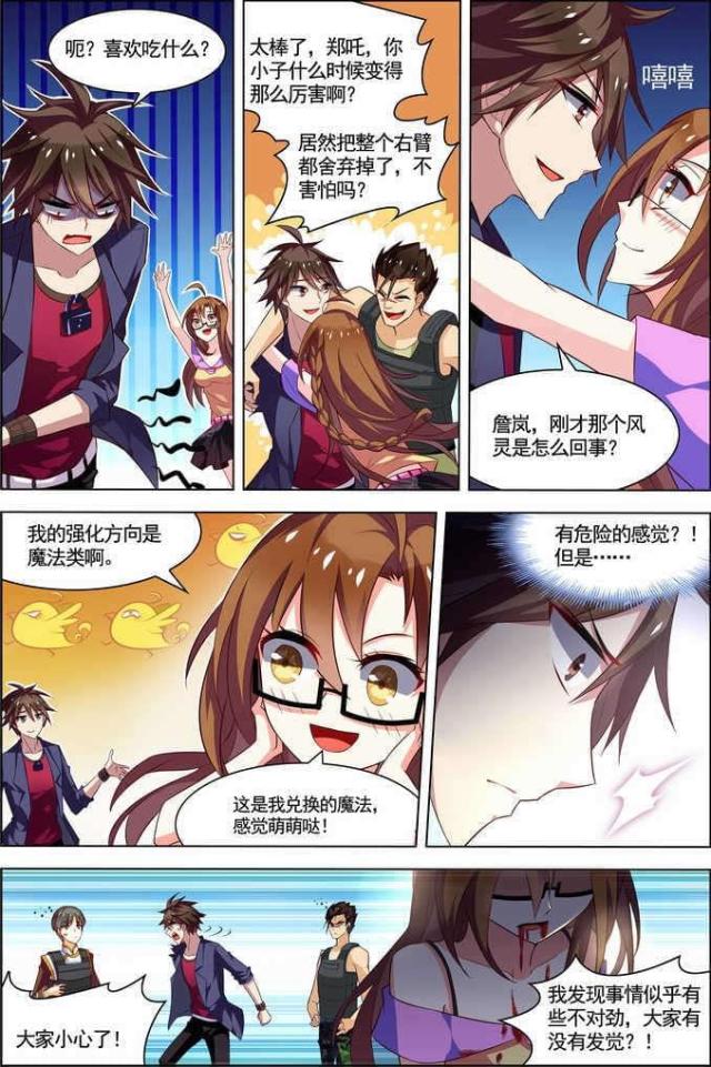 第68话1