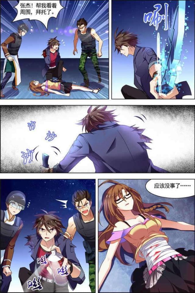 第68话4