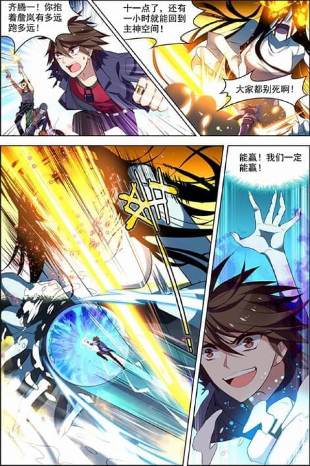 第69话3