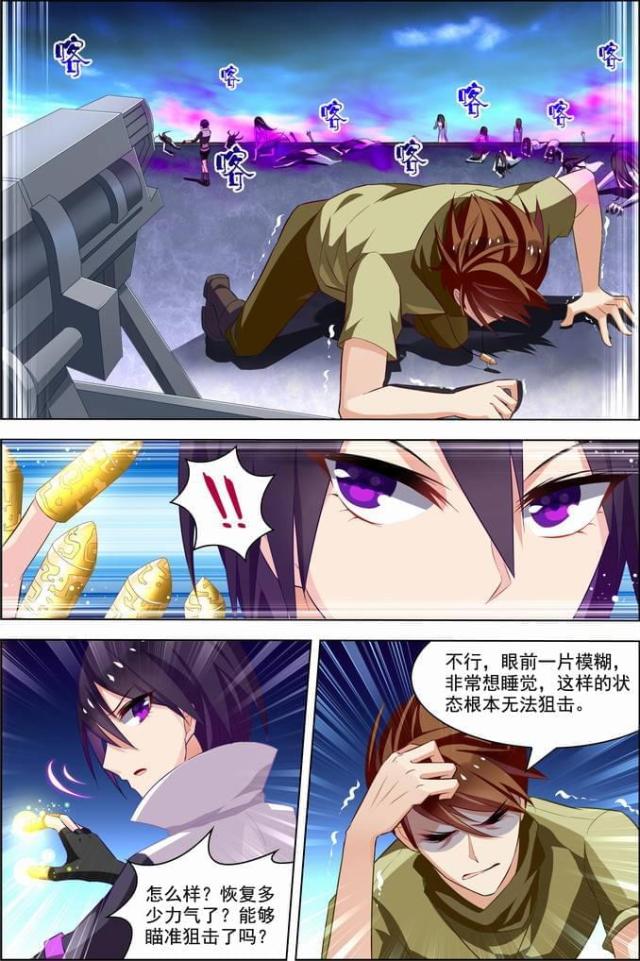 第70话3