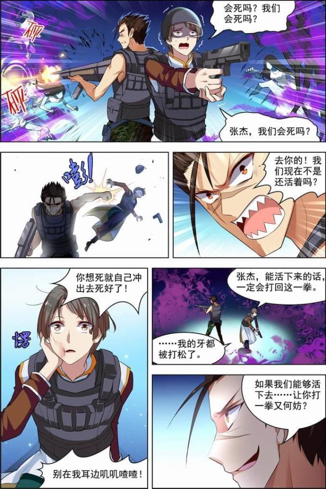第70话5