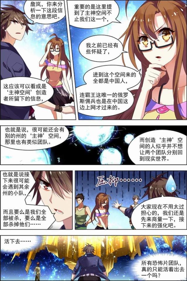 第73话0