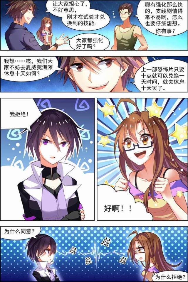 第73话3