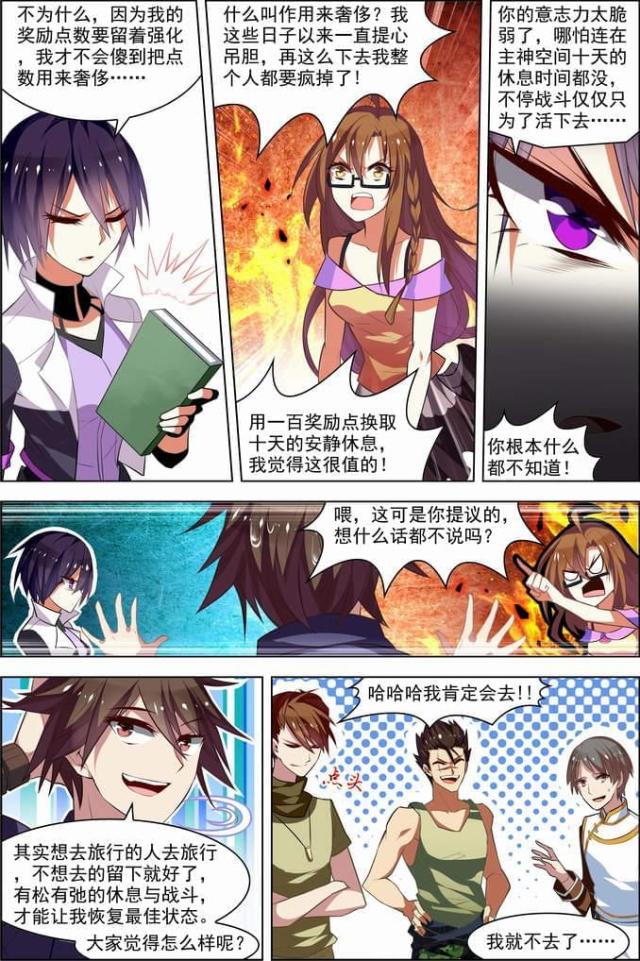 第73话4