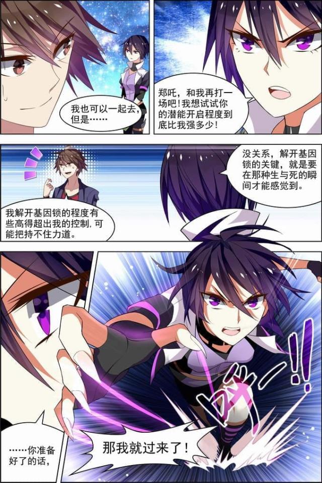 第73话5