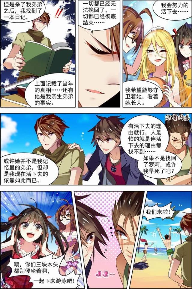 第74话3
