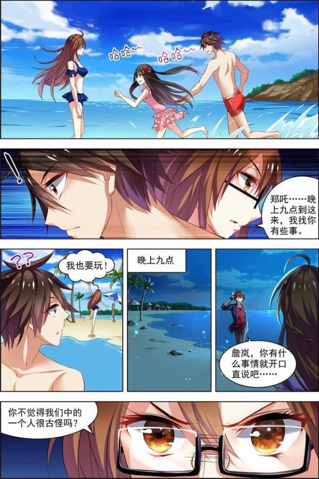 第74话4