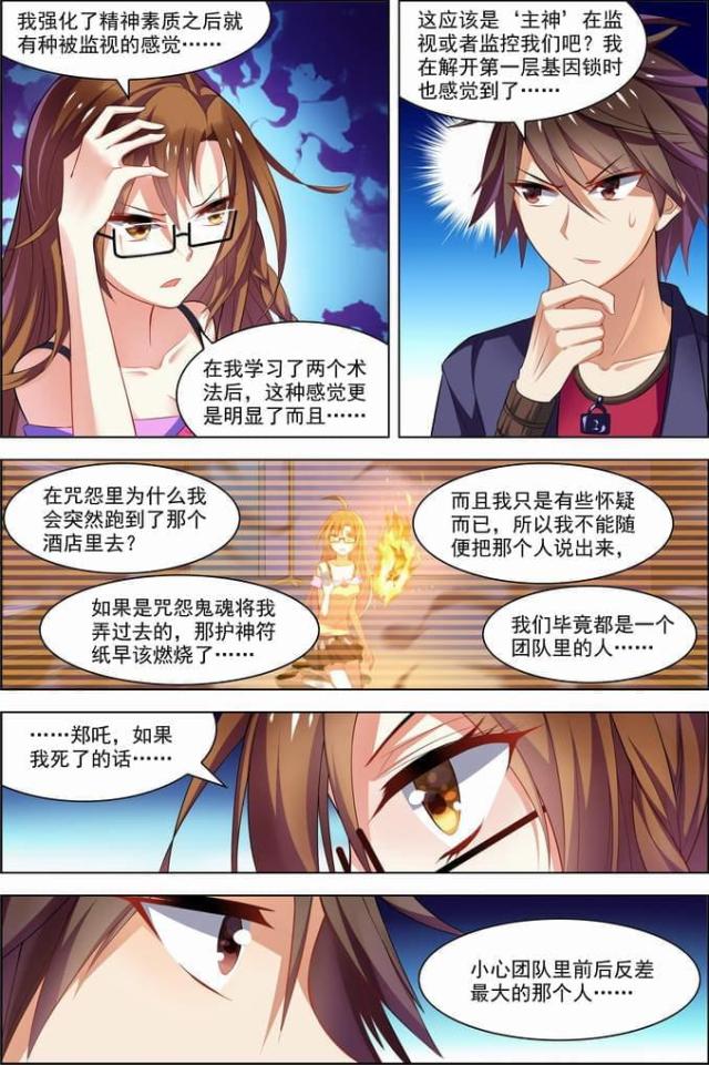 第74话5