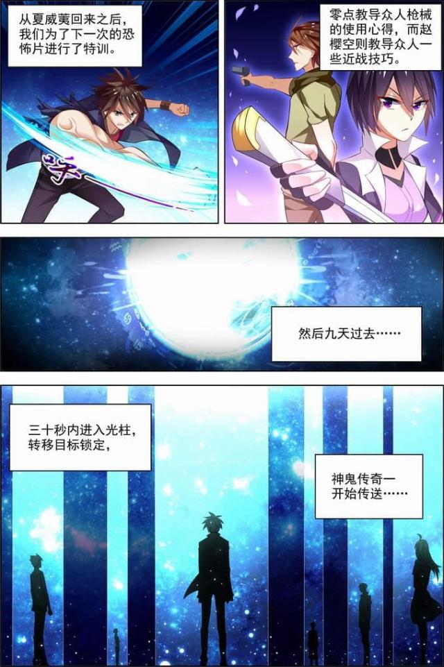 第74话6