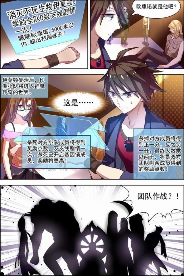 第75话3