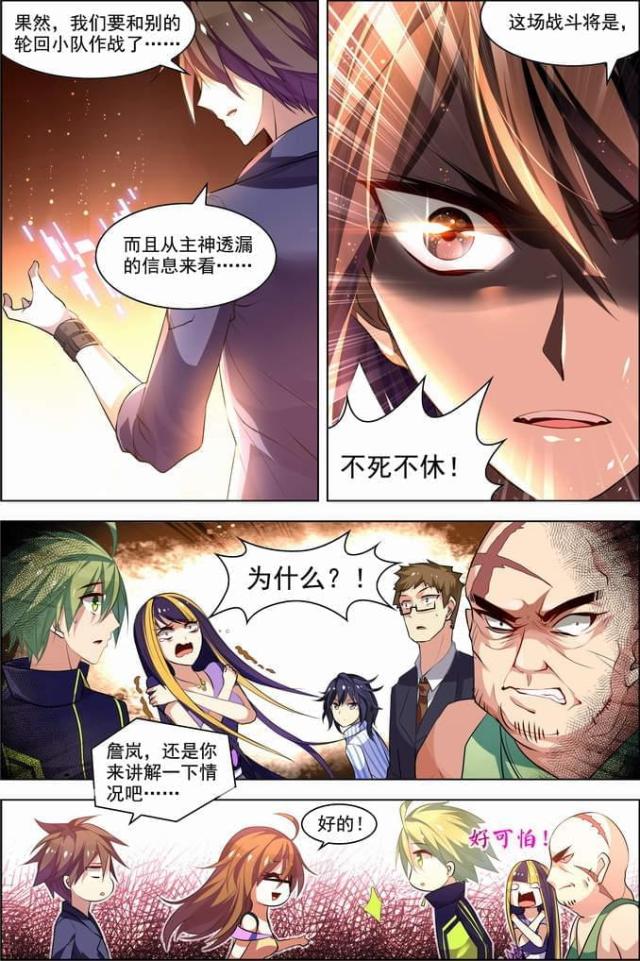 第75话4