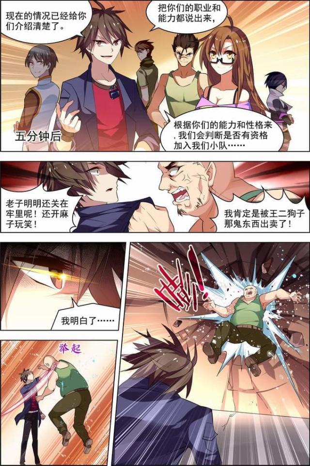 第75话5