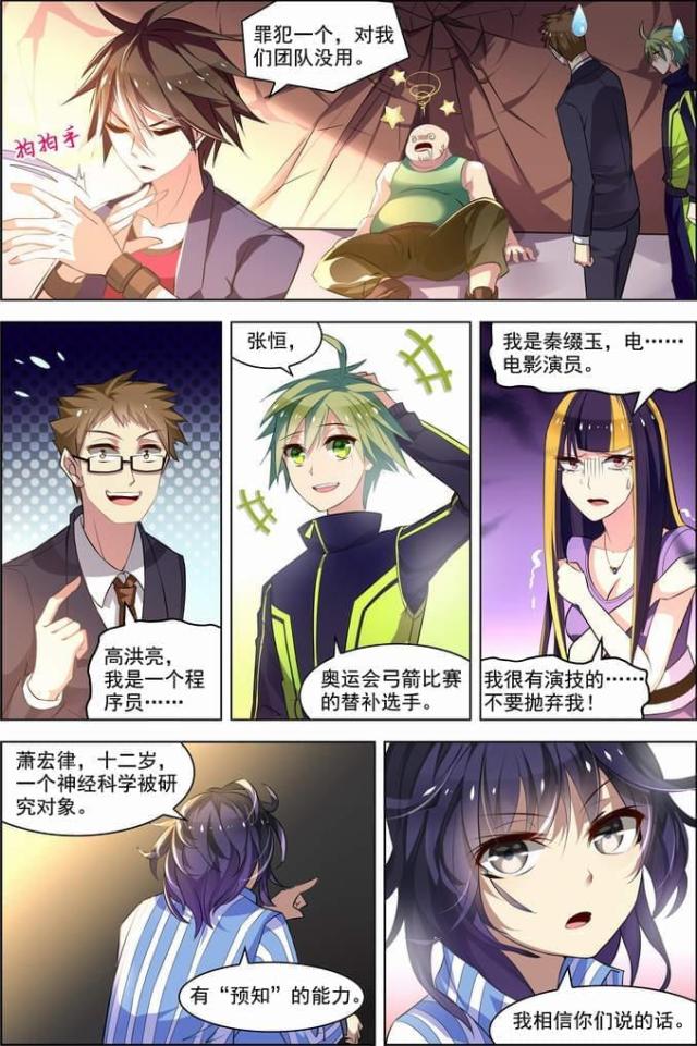 第75话6