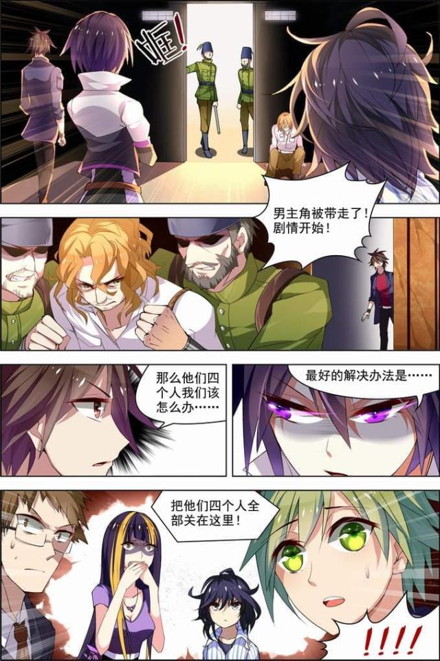 第75话7