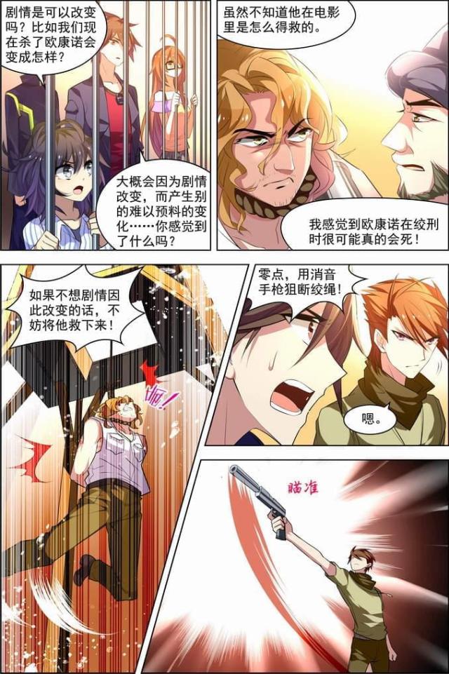 第76话4