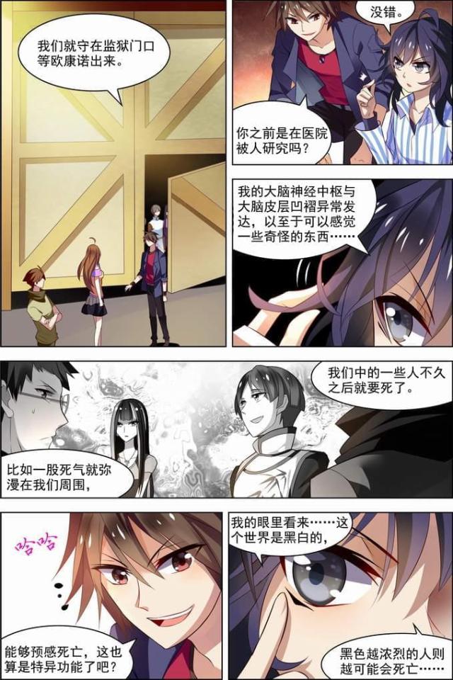 第76话6