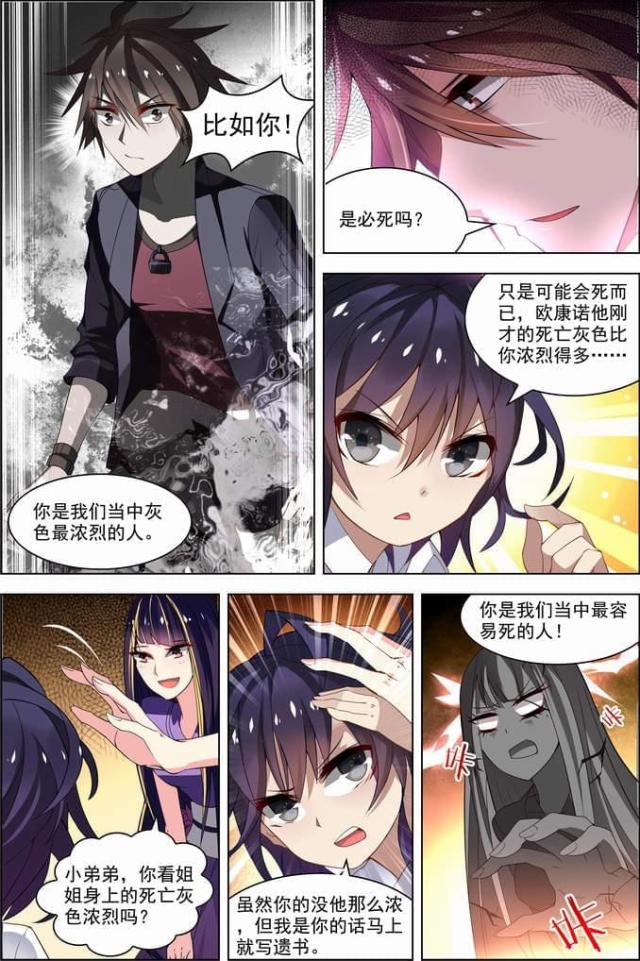 第76话7