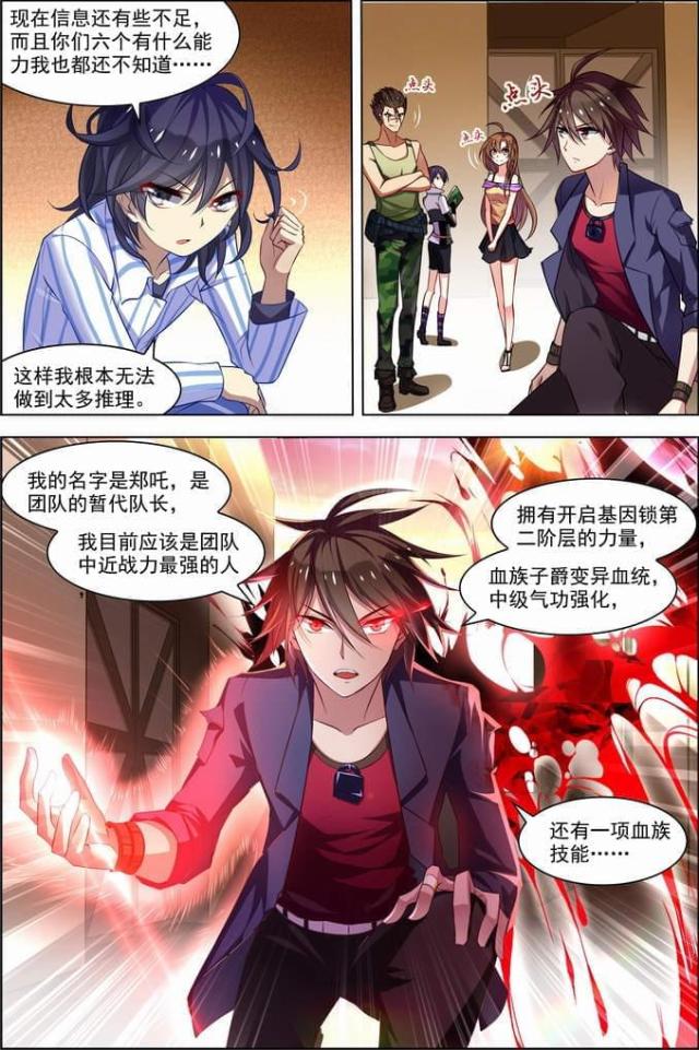 第77话0
