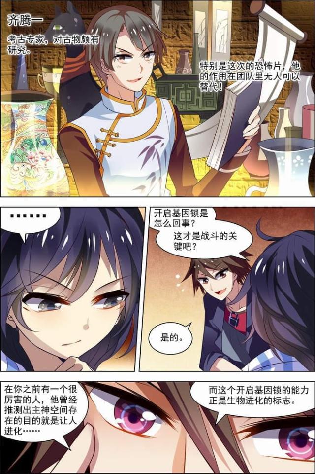 第77话3
