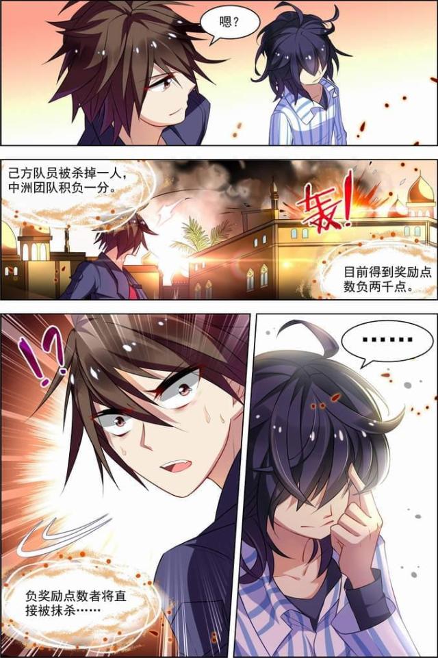 第77话6