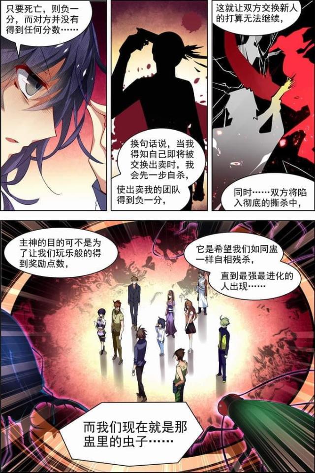 第77话7