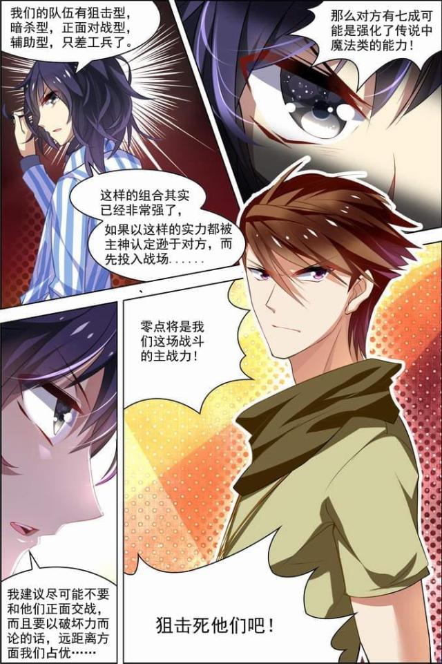 第78话3