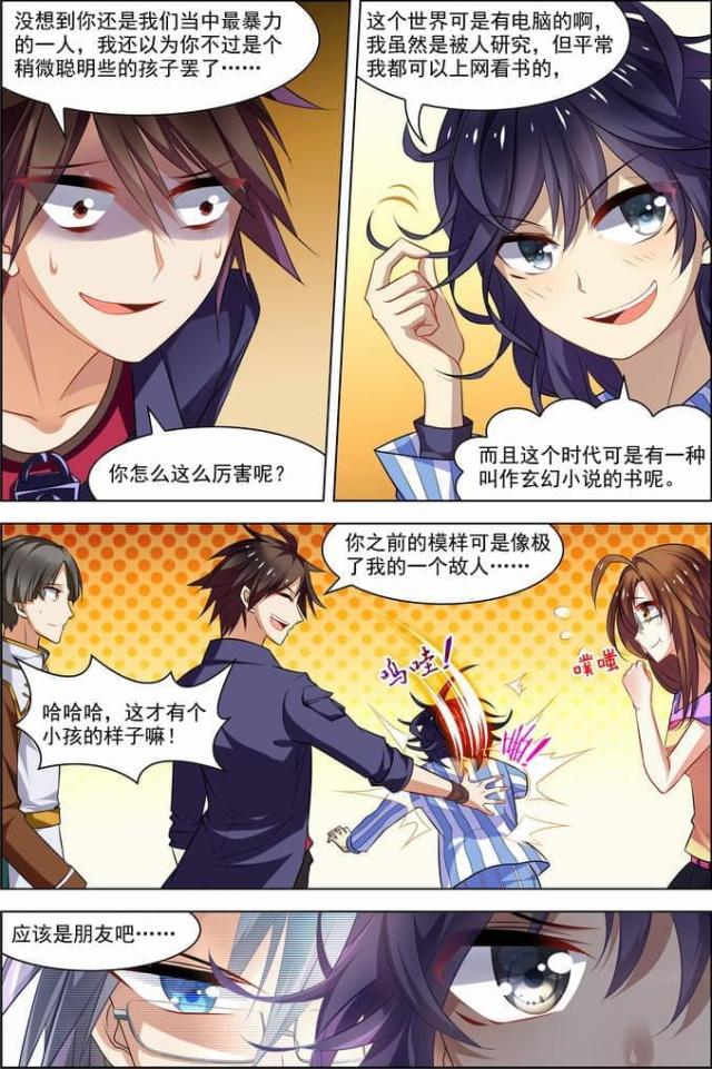 第78话4