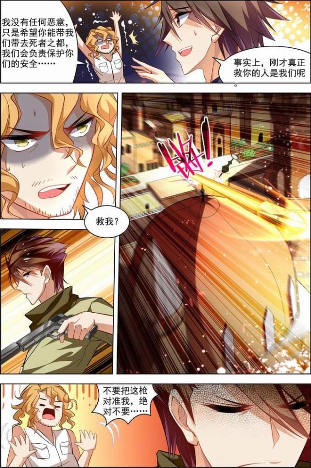 第78话7