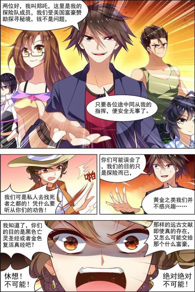 第79话3