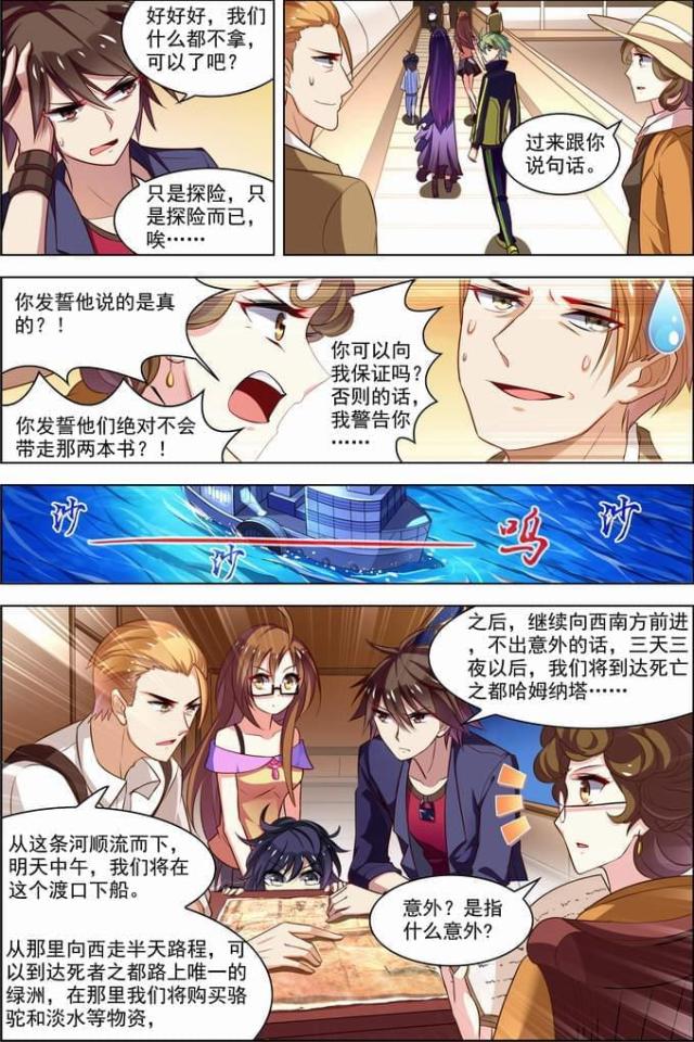 第79话4