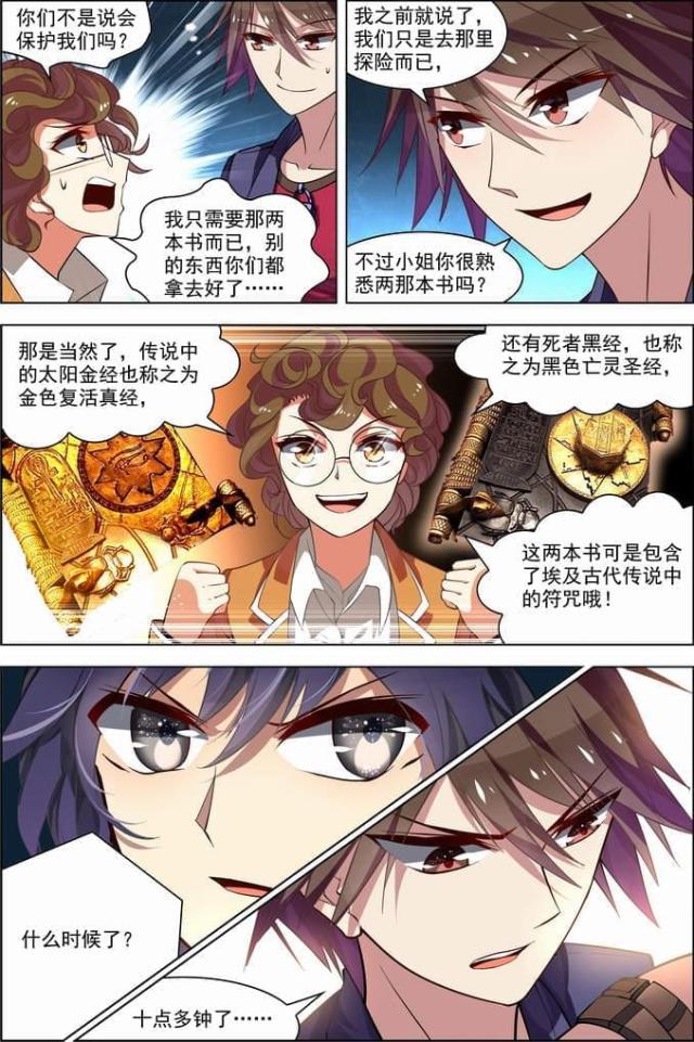 第79话6