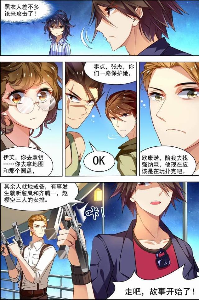 第79话7