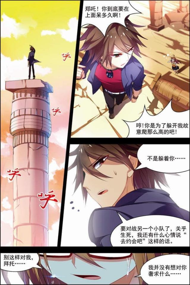 第81话4