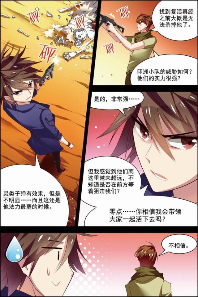 第84话1