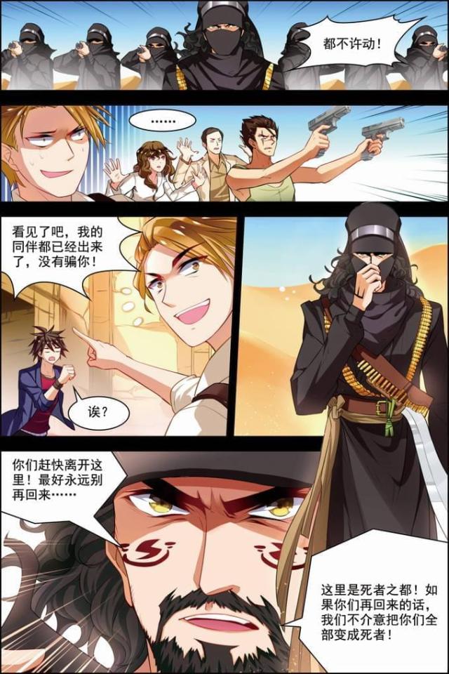 第84话3