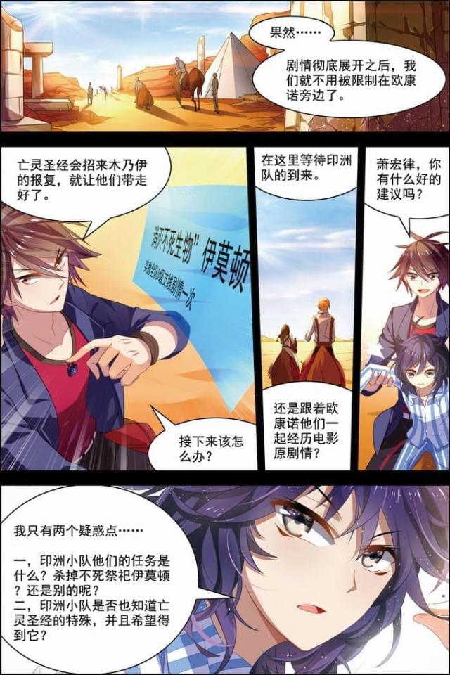 第84话4