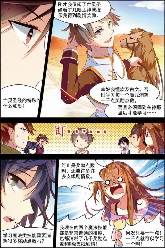 第84话5