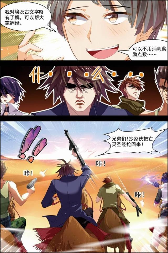 第84话6