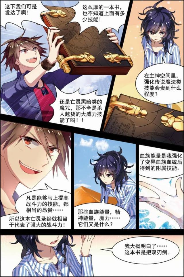 第85话4