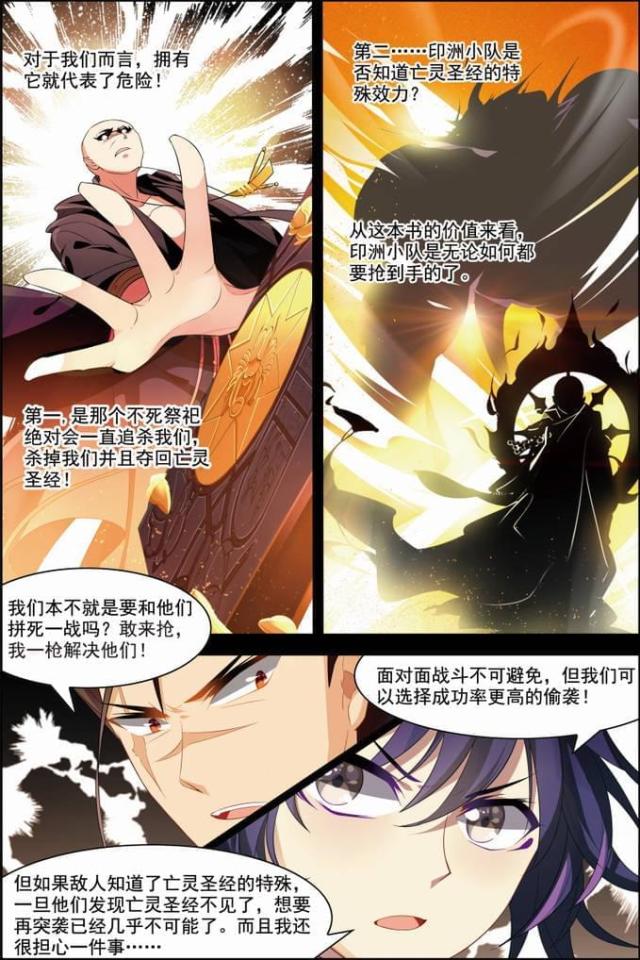 第85话5