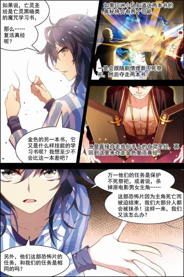 第85话6
