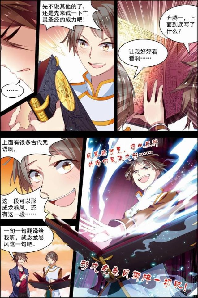 第85话7