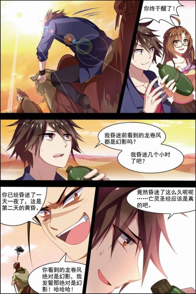 第86话5