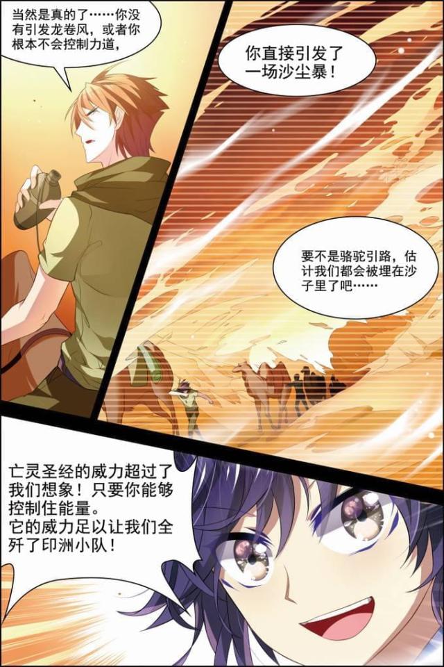第86话6
